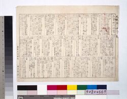 今昔時代便覧 / Handbook on Past and Present Times image
