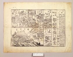 松一式細工 勢揃常盤の若葉 image