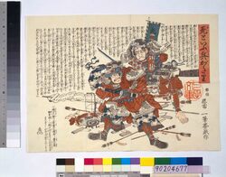 無といふ兵がたり / Nai to Iu Tsuwamono Gatari image
