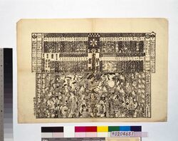 江戸語呂合新地口附(顔見世番付仕立) / Edo Goroawase (Pun) Shinjikuchi (Kaomise Banzuke Style) image