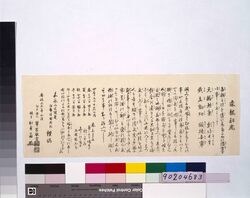 汞龍紅虎 / Kōryū Kōko image