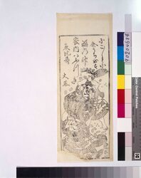 [招福恵比寿大黒] / Good Luck Ebisu and Daikoku image