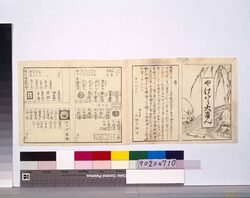 やけハゝ大へん / Yakeba wa Taihen image