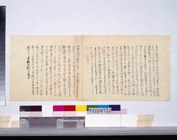 [去廿一日朝四ッ半頃外神田へんより出火] / Illustrated Newssheet Reporting on Fire around Sotokanda at 11 on the Morning of the 21st image