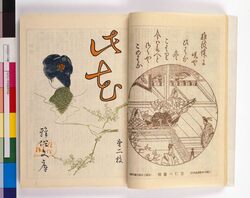 此花 第二枝 / "Konohana," No. 2 image