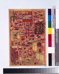 新板於坐舗道具尽 / New Edition, Collection of Ozashiki Dōgu image