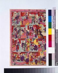 新版商人盡し / New Edition, Various Merchants image