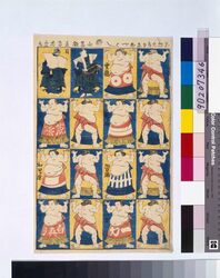 新板大角力お面づくし / New Edition, Collection of Grand Sumo Masks image