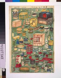 新板世多い道具 / New Edition, Collection of Household Items image