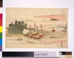江戸八景 佃嶋帰帆 image