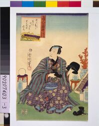 商人七福神 福録寿 image