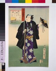 商人七福神 毘沙門 image