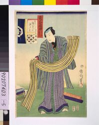 商人七福神 寿老人 image