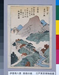 細画 伊香保八景 高根の鹿 image