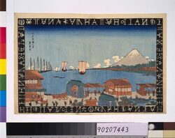 蘭字枠江戸名所　江戸高縄の景 image