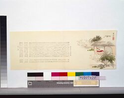 羽後本庄鶴舞連歳担 / Ugo Honjō Tsurumairen Saitan image