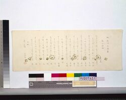 倣新式和漢篇歌仙誹諧象潟連歳担 / Imitation of Shinshiki Wakanhen Kasen Haikai Sakigataren Saitan image
