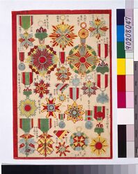 新版勲章尽 / New Edition, Collection of Medals image
