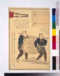 [力の配分の図] / [Diagram of Force Distribution] image