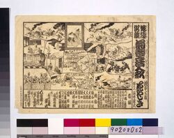 浅草公園花やしき 俳優似顔菊細工活人形 / Asakusa Park Hanayashiki: Kikuzaiku Iki Dolls of Actors image