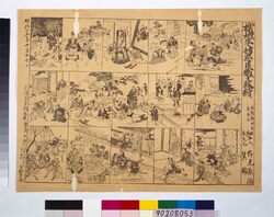 機械生人形忠臣蔵十二段続 / The 12 Acts of Chūshingura with Mechanical Iki Dolls image