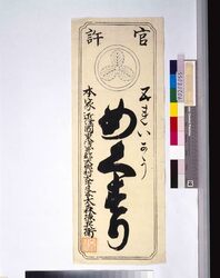 めくすり / Eye Drops image