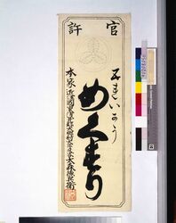 めくすり / Eye Drops image