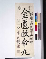 金匱救命丸 / Kinki Kyūmeigan image