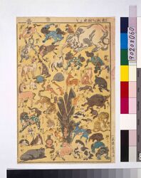 新板毛物尽し / New Edition, Animals image