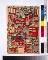 新板勝手道具尽し 十九号 / New Edition, Furnishings and Implements, No.19 image