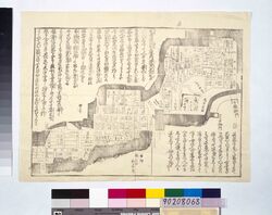 [嘉永三戌年二月五日朝五半時麹町五丁目裏通より失火] / [Accidental Fire Breaking Out at Kōjimachi 5-chōme at 9 a.m. on February 5, 1850] image