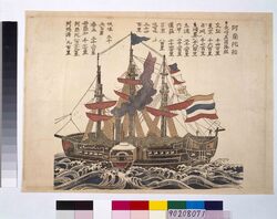 阿蘭陀船 自長崎異国路程 / Dutch Ship’s Route to Foreign Lands from Nagasaki image