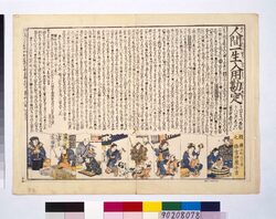 人間一生入用勘定 / Ningen Isshō Nyūyō Kanjō (Humans Are in Need of Something during Their Lifetime) image