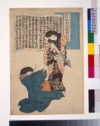 明烏花焼衣 / Akekarasu Hana no Yakekinu image
