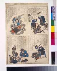 地震小咄 / Earthquake Anecdotes image