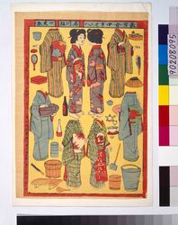 教育女中きせかへ / Educational Women's Dress-up Game image