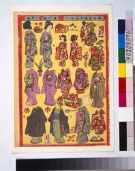 新板着物きせかへ / New Edition, Kimono Dress-up Game image