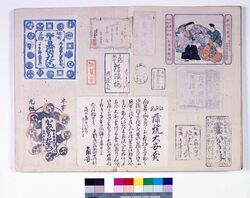 温古餘編 / Onkoyohen image