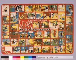 まんがすごろく(『アサヒグラフ』新年付録) / Comics Sugoroku (Supplement to the New Year’s Edition of “Asahi Guraph”) image