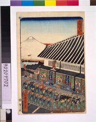 東海道之内 江戸尾張町 / On the Tokaido Road: Owaricho, Edo image