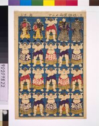 志ん板相撲両めん合 / New Edition, Sumō Ryōmen Awase image