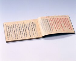 [大名江戸屋敷における年中行事ほか諸控] / Copy of Annual Events and Others in Daimyō’s Residence in Edo image