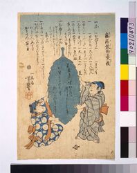 麻疹飲物養性 / Liquid Nourishment for Measles image