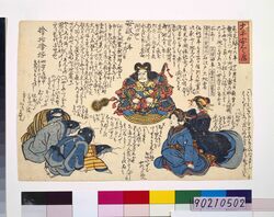 太平安心之為 / Taihei Anshin no Tame image