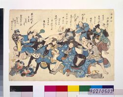 太平の御恩沢 / Taihei no Goontaku image