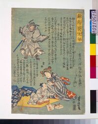 麻疹養生弁 / Hashika Yōjōben (Medical Treatment for Measles) image