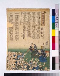 痳疹養生伝 / Hashika Yōjōden (Medical Treatment for Measles) image