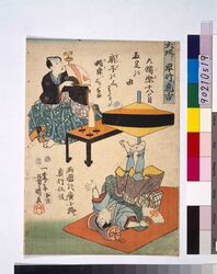 大坂下り早竹虎吉 / Osaka Kudari Hayatake Torakichi image