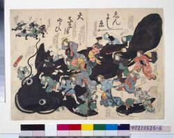 しんよし原大なまづゆらひ / Shin Yoshiwara Ōnamazu Yurai image