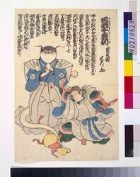名石千歳刎 / Meiseki Senzai Hane image
